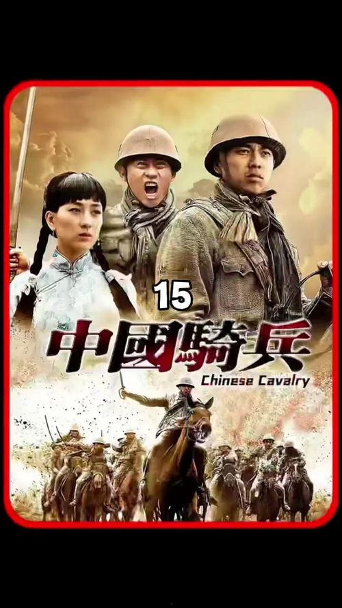 国产骑士电影在线看免费,免费在线观影，探寻武侠世界的奇幻之旅