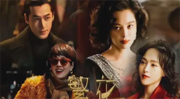 繁花国产剧在线看