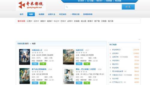 奇米影视国产在线播放,国产在线播放的盛宴之旅