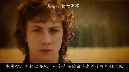 国产学魔法电影在线观看,揭秘学魔法电影在线观看的奇幻世界