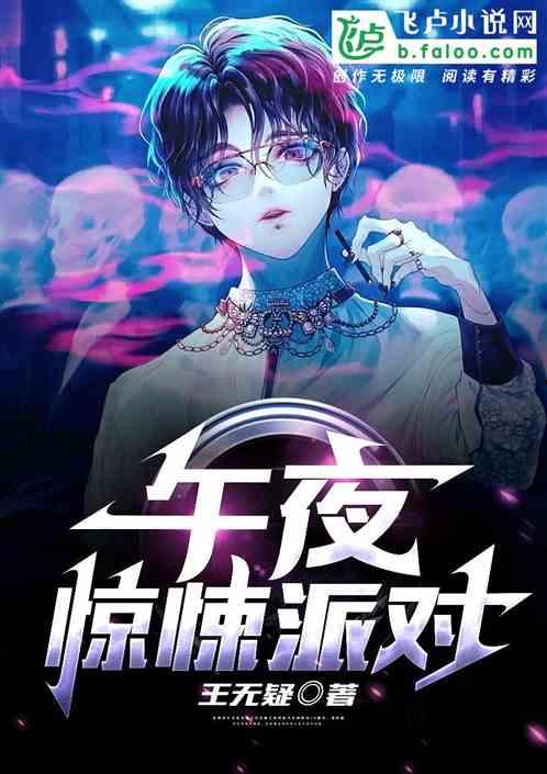 午夜小说在线a国产免费,国产免费小说的奇幻世界