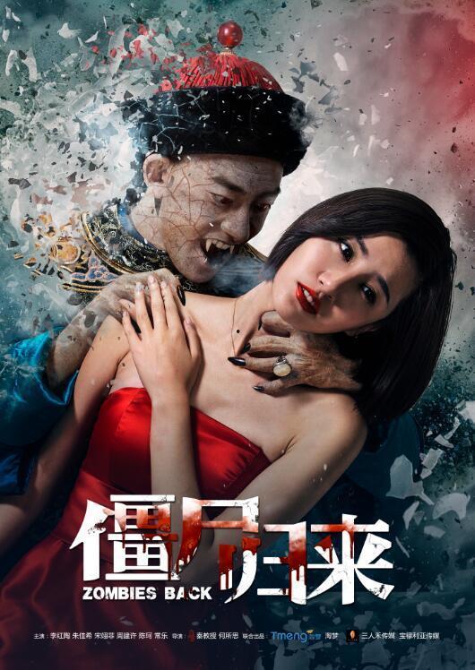 网络僵尸电影国产在线观看,国产惊悚巨制，在线惊悚盛宴