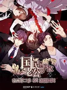 最新复仇国产动漫在线看